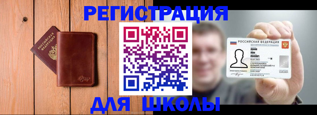 временная регистрация 2025 в Буйнакске