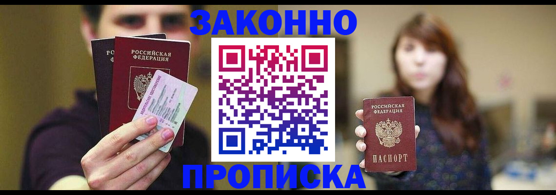 временная регистрация собственник в Буйнакске