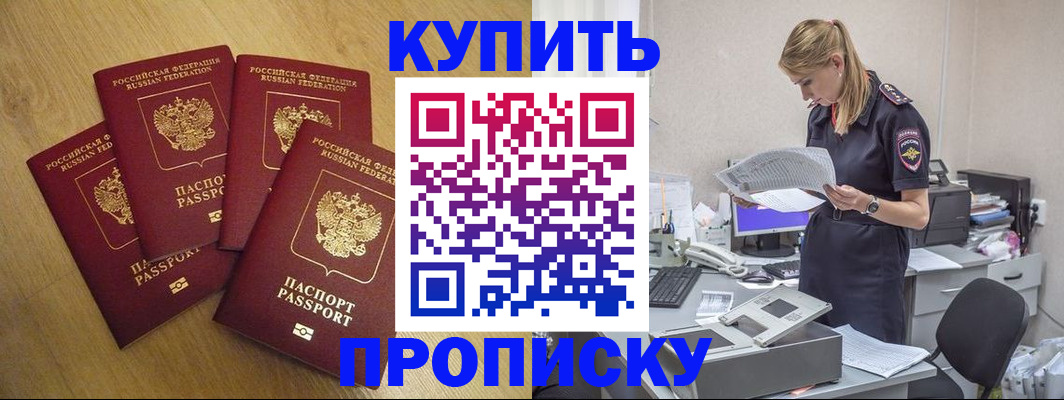 прописка иностранных граждан в Буйнакске